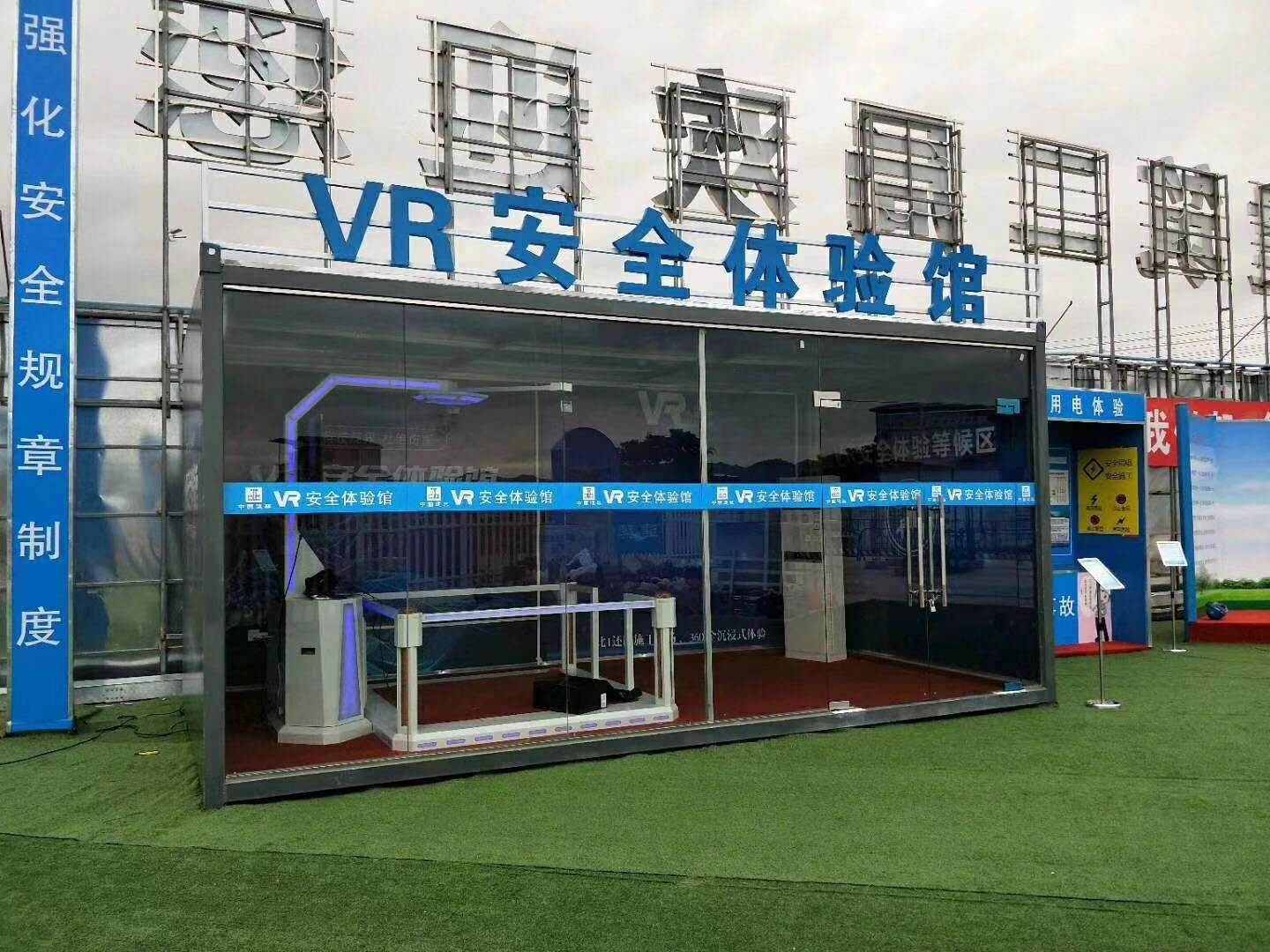 高碑店市VR安全体验馆